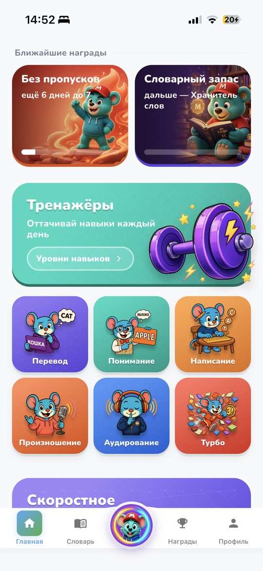 Тренажёры в приложении