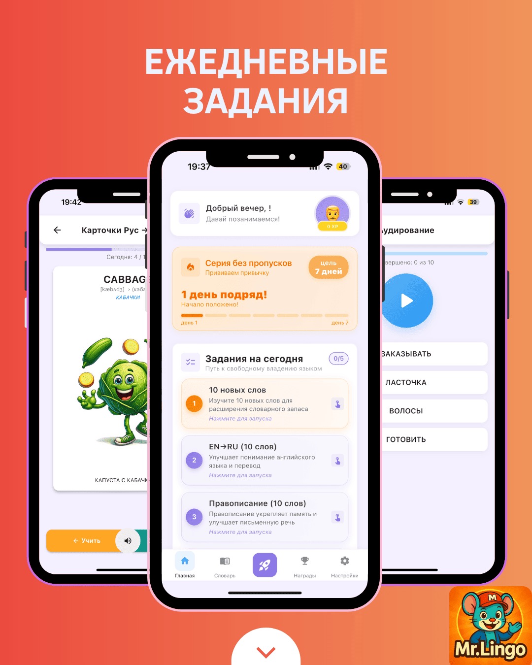 Ежедневные задания