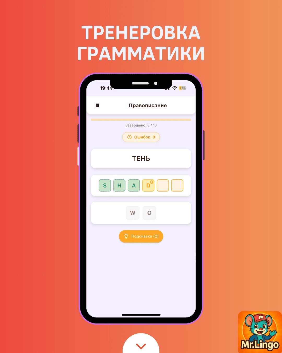 Грамматика