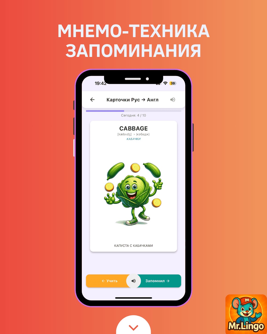 Мнемотехника