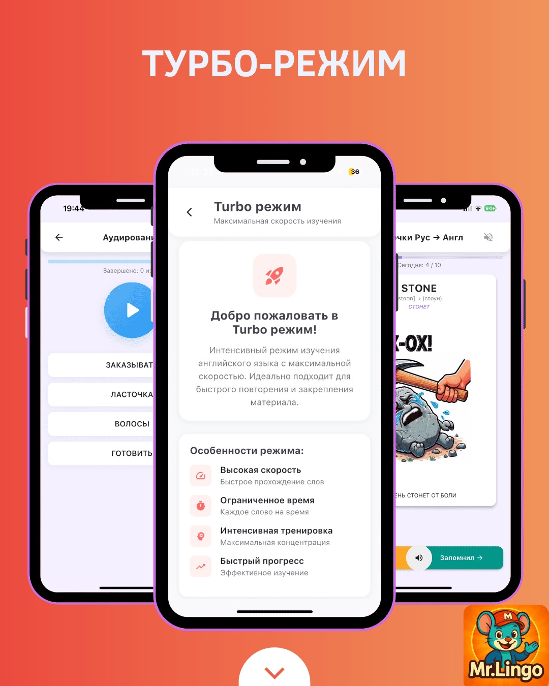 Турбо-режим